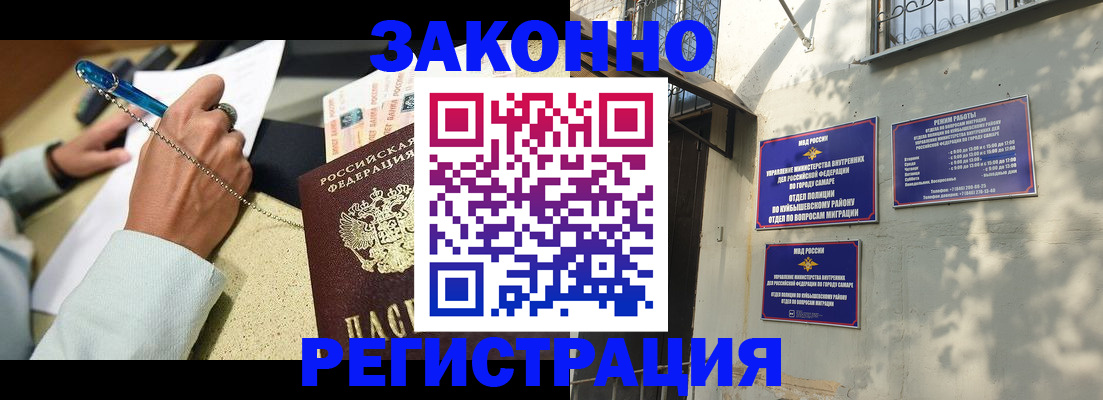 прописка в квартире в Яровом